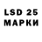 LSD-25 экстази кислота Aleksandr Ratiev