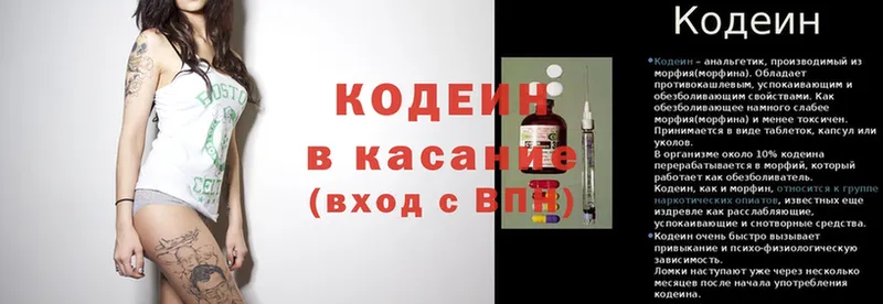 Кодеиновый сироп Lean напиток Lean (лин)  площадка состав  Кириши 